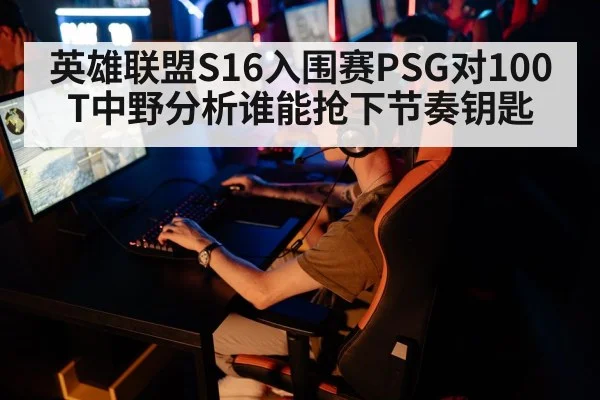 esports gaming tournament