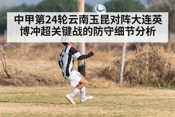 soccer corner kick header