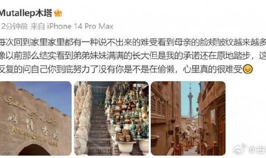 来自家人的牵挂，木塔力甫全家观看国足比赛，母亲紧张到不敢呼吸